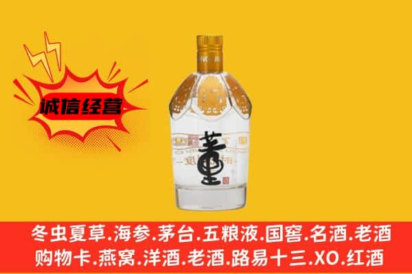 洛阳上门回收老董酒