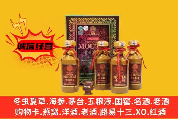 洛阳上门回收50年份茅台酒