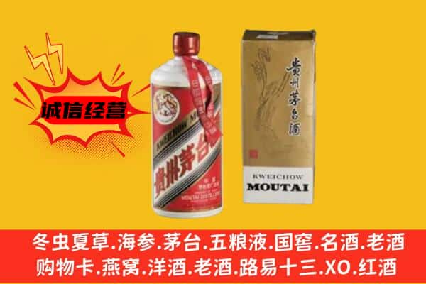 洛阳上门回收铁盖茅台酒